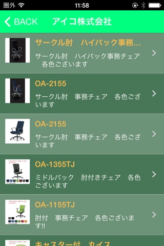 激安　新品オフィス家具　JINZA screenshot 3