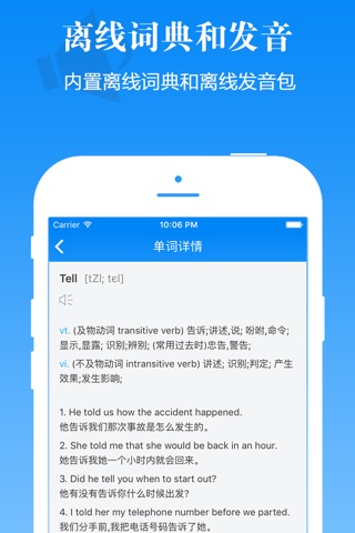 懒人英语 - 商务旅游四六级英语听力 screenshot 2