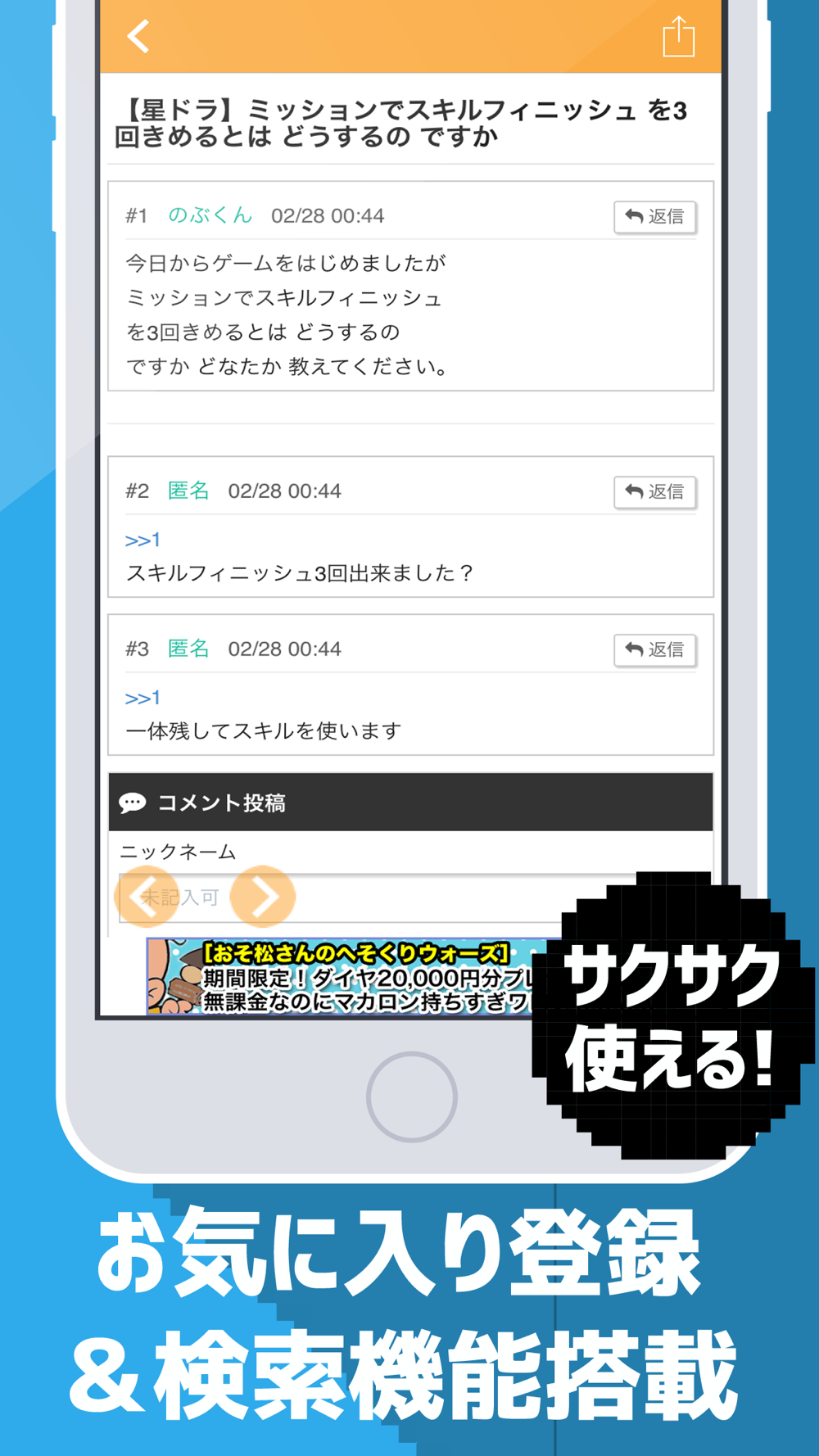 星ドラマルチ掲示板アプリ For 星のドラクエ ドラゴンクエスト Free Download App For Iphone Steprimo Com