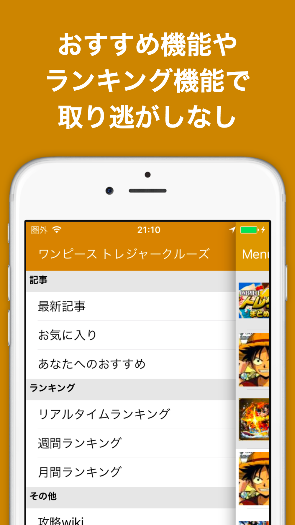 ブログまとめニュース速報 For ワンピース トレジャークルーズトレクル Free Download App For Iphone Steprimo Com