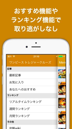 ブログまとめニュース速報 For ワンピース トレジャークルーズ トレクル On The App Store