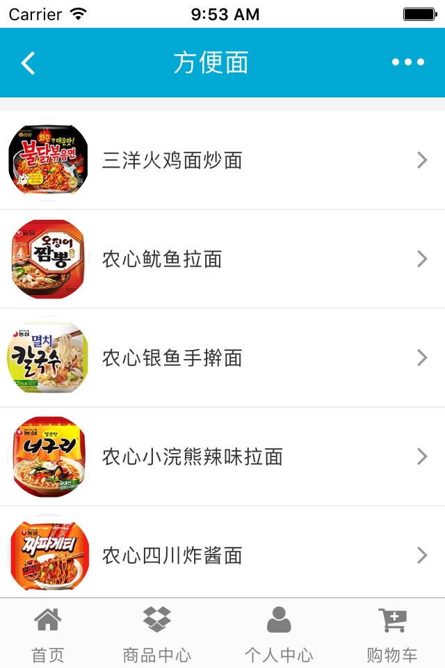 山东进口食品网 screenshot 4