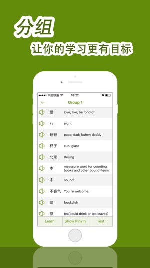 HSK Helper - HSK Level 4 Word Practice(圖3)-速報App