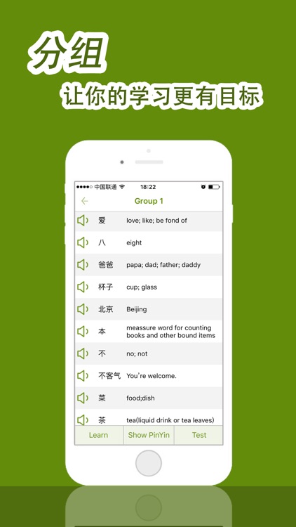 HSK Helper - HSK Level 4 Word Practice