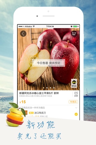 点呀点-水果生鲜外卖 网购美食优惠 screenshot 3