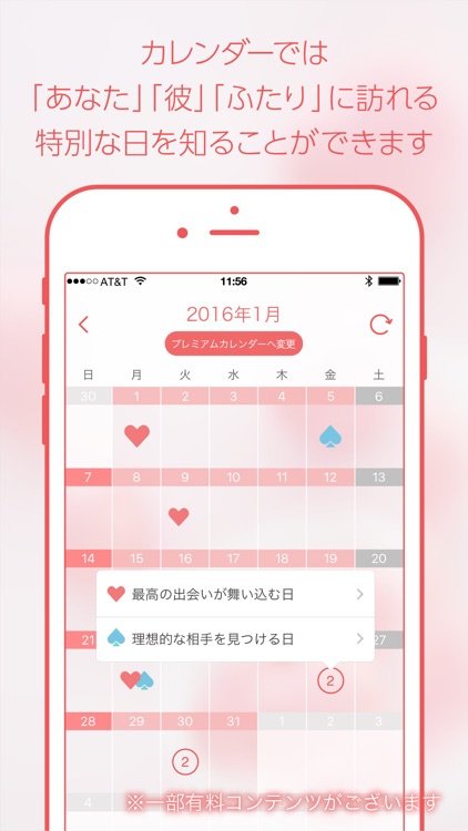 relove - もう一度彼と…!? 復活愛とあなたの恋の未来 - screenshot-3