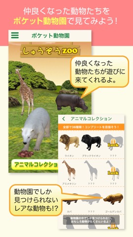 徳山動物園～どこでも動物園～のおすすめ画像4