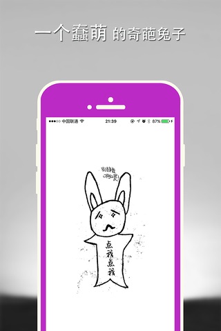 五十音兔——usaki screenshot 2