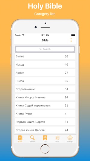 Russian Bible word  free(圖3)-速報App