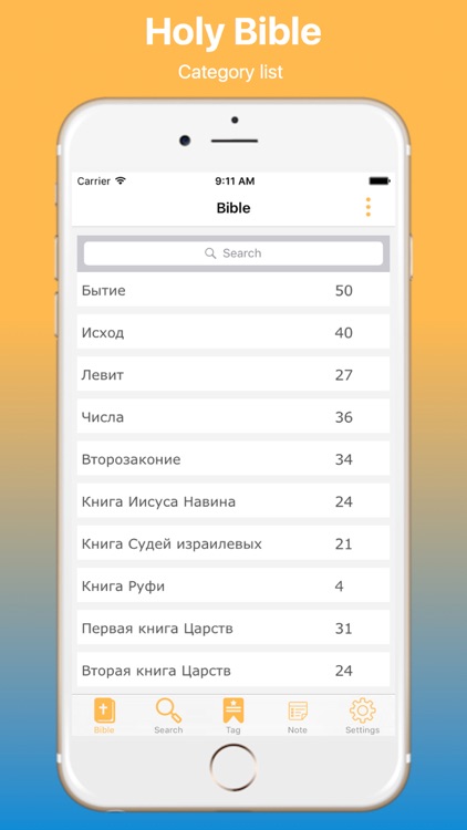 Russian Bible word  free