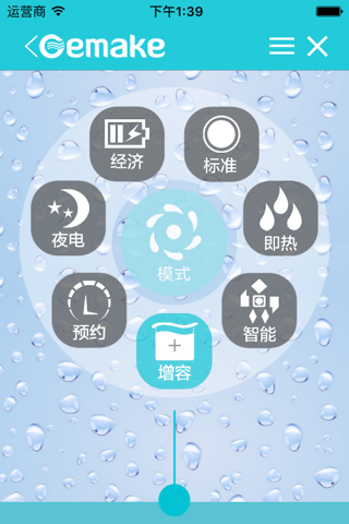 格美淇热水器 screenshot 2