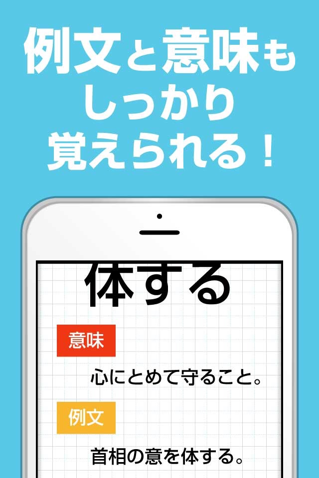 読めそうで読めない!?大人の漢字ドリル screenshot 4