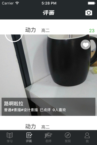 艺美堂学生版 screenshot 2