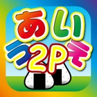 Japanese Hiragana Katakana 2 Players