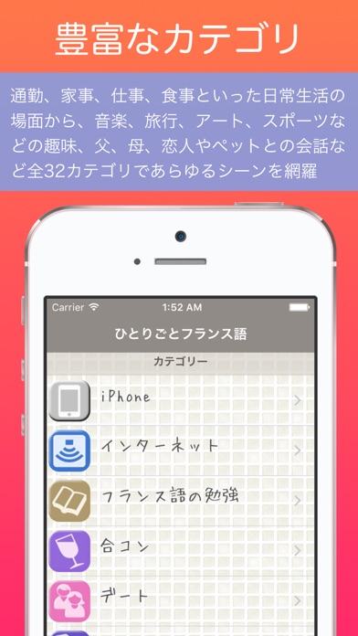 Telecharger フランス語学習アプリ ひとりごとフランス語 独り言 思考 のフレンチフレーズ集 Pour Iphone Ipad Sur L App Store References