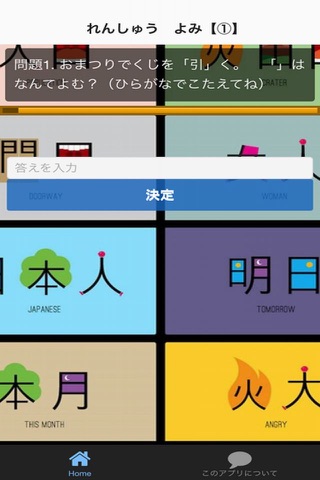 漢検９級　ごうかく　たいさく　もんだいしゅう screenshot 3