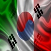 Italia Corea del Sud frasi italiano coreano audio frase