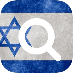 English-Hebrew Bilingual Dictionary