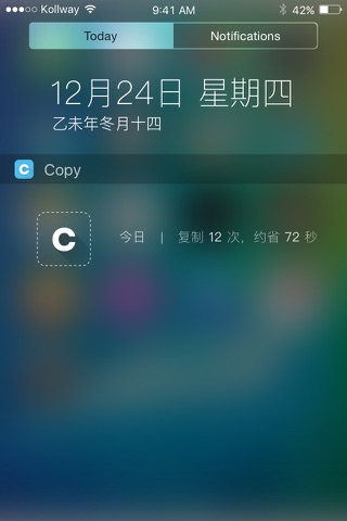 FastCopy-快速复制常用语 screenshot 4