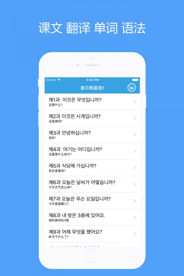 首尔大学韩国语-韩国语学习韩语入门基础 screenshot 2