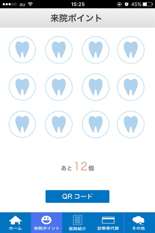 北坂歯科・矯正歯科クリニック screenshot 3
