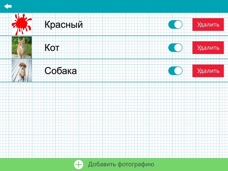 Учимся читать и писать