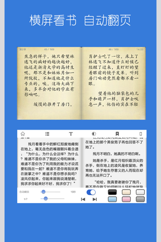 网络原创小说精编全本排行榜-海量精品免费书城(言情小说,玄幻小说,穿越小说) screenshot 3