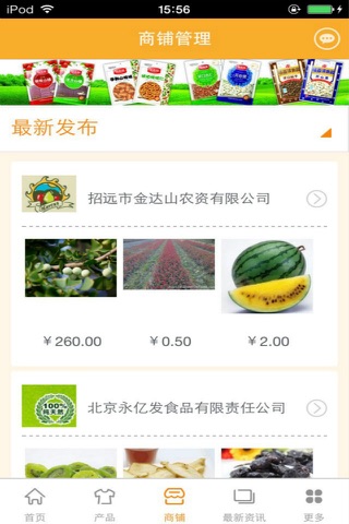 中国果业平台-行业平台 screenshot 3