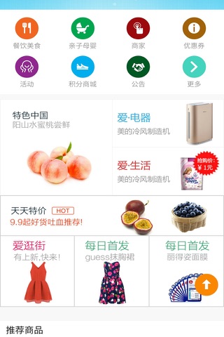 食啥好 screenshot 3