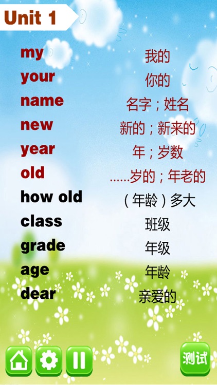 小学英语三年级上册 - 大白兔点读系列 - PEP人教版一起点小学生英语口语 screenshot-3