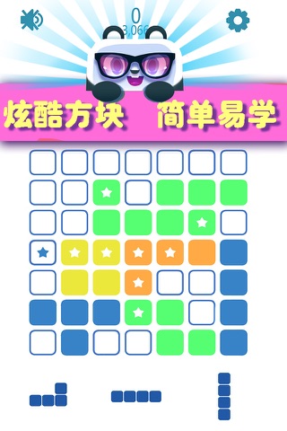 lineup中文版 - 进化吧超人1010休闲策略gba单机游戏 screenshot 4