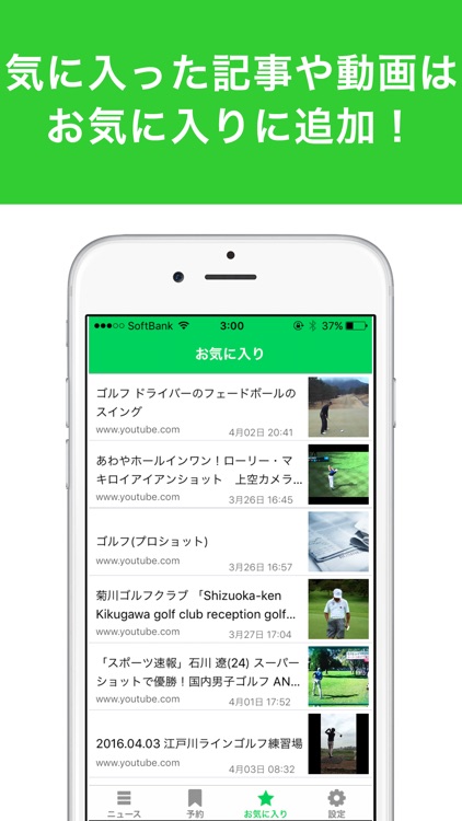 予約もできる！ゴルフ練習動画まとめ screenshot-3