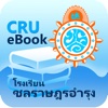 CRU e-Library