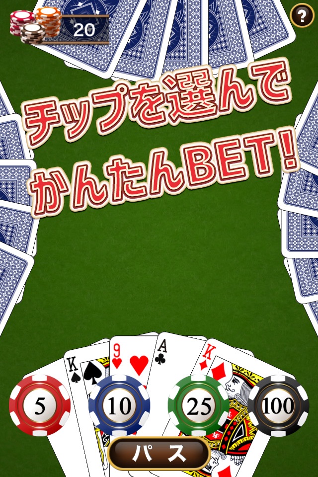 ポーカー plus screenshot 2