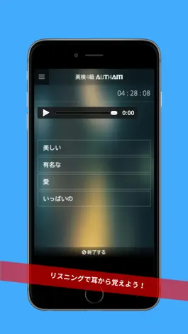 Game screenshot 無料英検4級対策アプリの決定版！英検4級AUTHAM hack