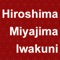 Hiroshima and Miyajima Iwakuni tourist navigation(HMINavi), is the tourist information applications that take advantage of the smartphone, etc