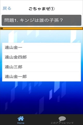 クイズ for　緋弾のアリア　ver screenshot 3