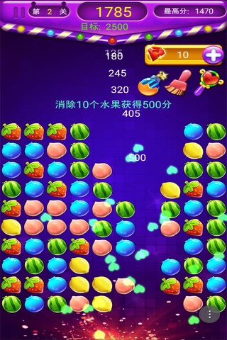 Elimination of fruit—the most puzzle game screenshot 2