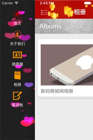 中国数码商城网 screenshot 3