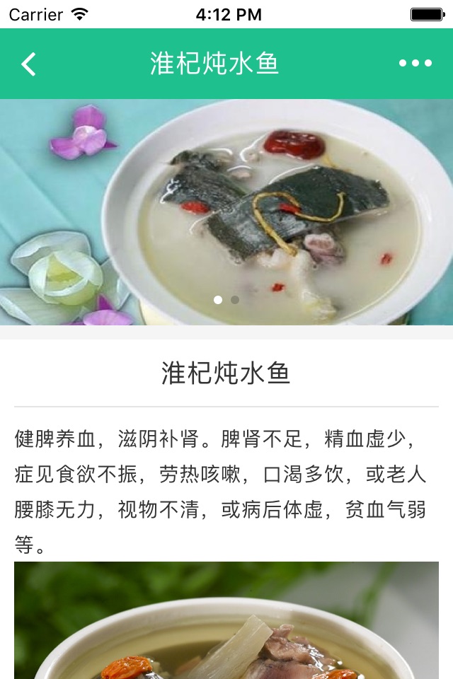 广州美食城 screenshot 4