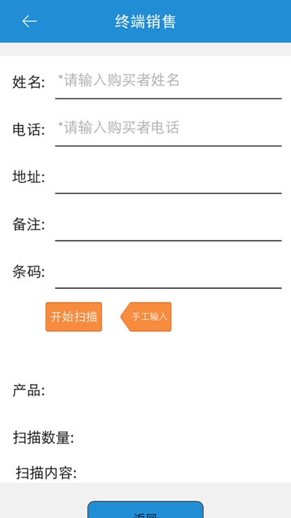 追溯码 screenshot-4