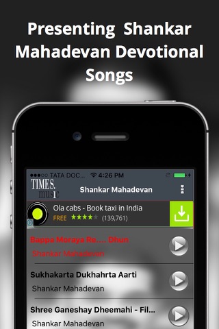 Shankar Mahadevan Devotional Songs screenshot 2