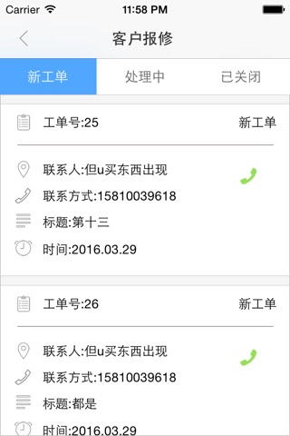 晓区管理端 screenshot 3