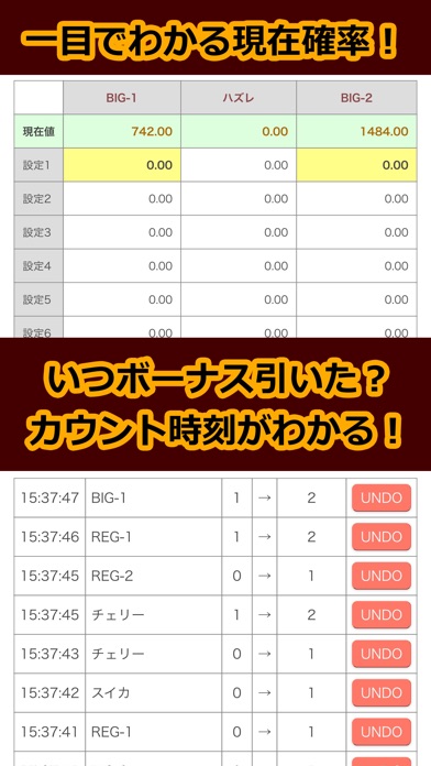 極カウンタ - パチスロ 設定判別のおすすめ画像2