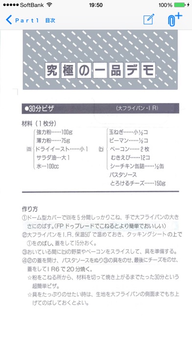 鍋デモ24か月パート1 screenshot1