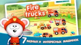 Game screenshot Тачки: Операция Спасения (развивающая игра для детей) LITE mod apk