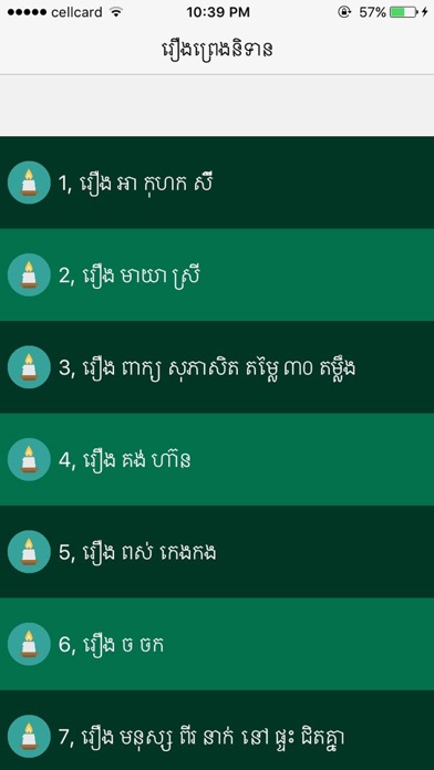 How to cancel & delete Khmer Legend Story from iphone & ipad 1