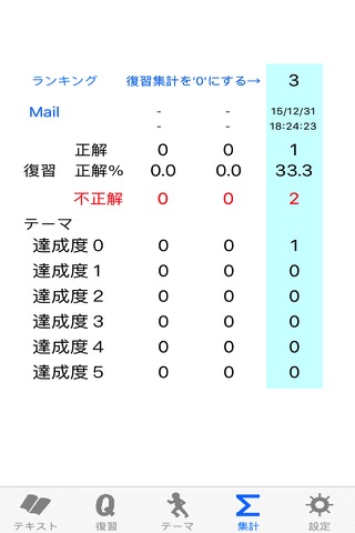 会社数字３ / 貸借対照表などを学ぶ screenshot 4