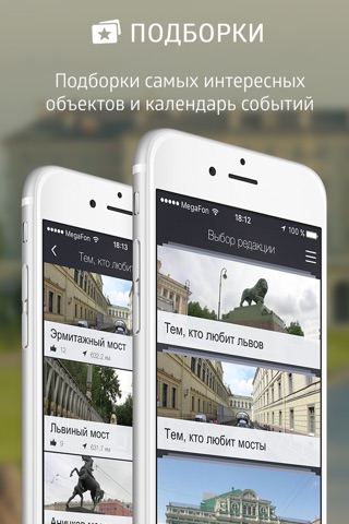 TopTripTip - St. Petersburg screenshot 2