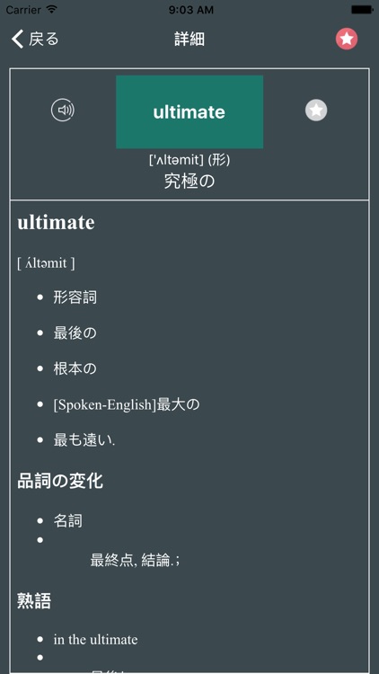 GMAT 英単語: 小学, 中学 向けい, 単語, 発音, 文法も1秒思い出す